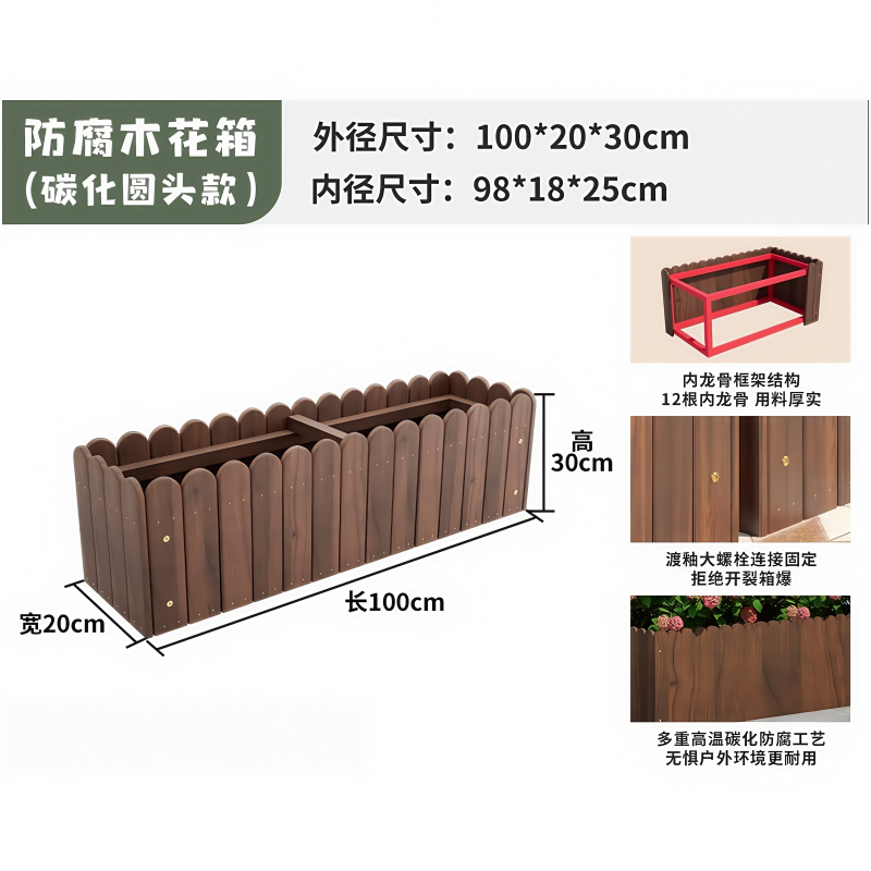 凡尔尚花槽种植箱 方形花箱1000*200*300mm个 木质