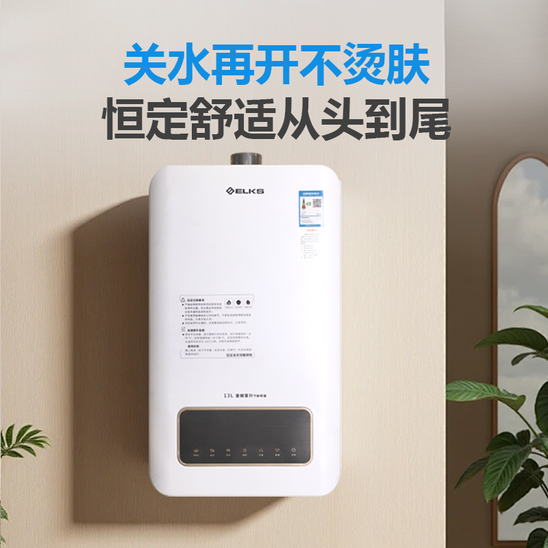 ELKS燃气热水器V11恒温柔水智能触控四季免调天然气高清大图
