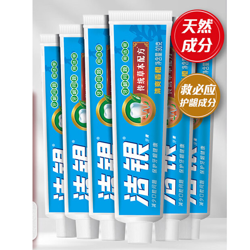 高露洁(Colgate)洁银牙膏 清新口气 呵护牙龈 90g*6