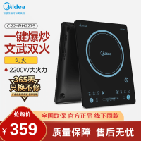 美的(Midea)电磁炉C22-RH2275 家用大功率定时多功能炒菜烧水火锅爆炒电磁灶(单机)