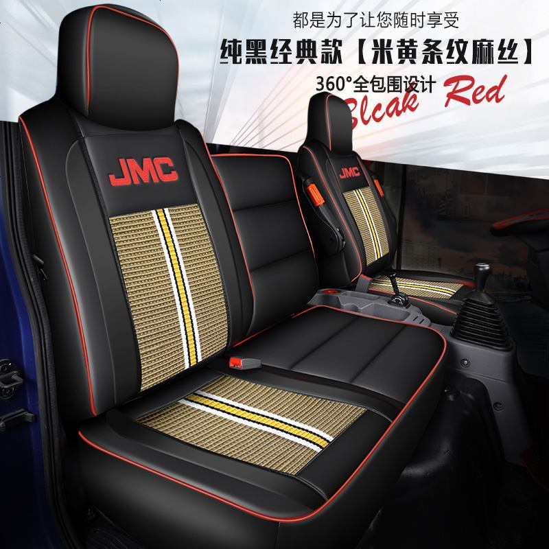 【补贴10%】江铃凯运座套新顺达双排坐套凯锐宽体升级版货车用品内饰装饰坐垫 经典纯黑款【米黄条纹麻丝】一对装
