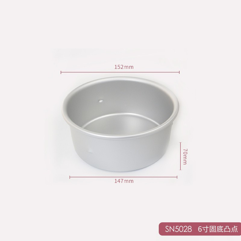 三能4寸蛋糕模 烘焙模具固底凸点阳极戚风蛋糕家用模具烤箱用