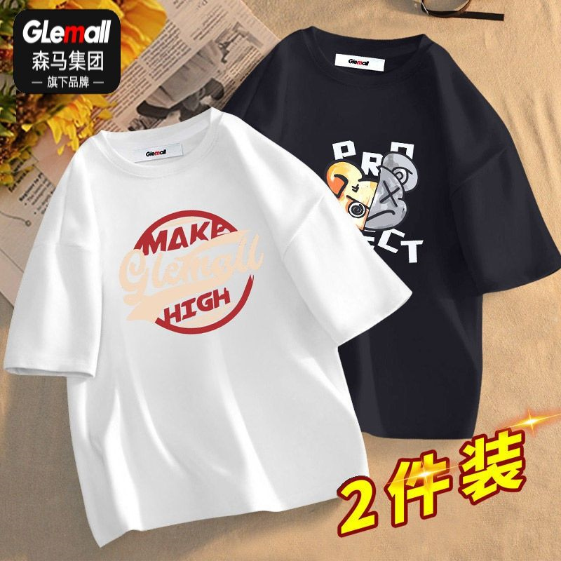 [2件装]森马集团旗下Glemall夏季新潮流百搭舒适男短袖T恤纯棉
