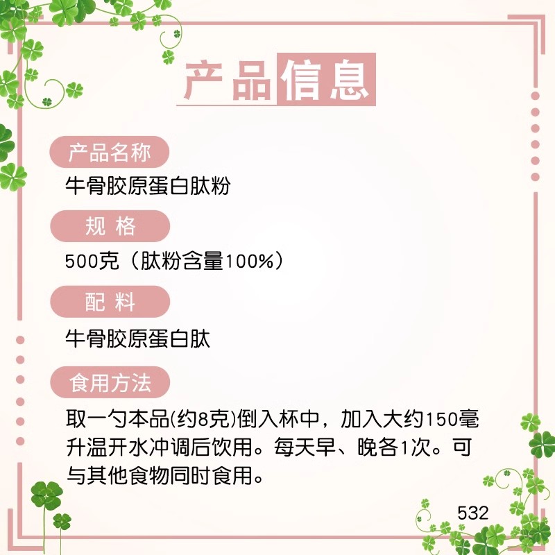 牛骨肽牛骨胶原蛋白肽小分子肽低聚肽活性肽蛋白粉营养品中老年人2桶装高清大图