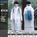 谋福 儿童雨衣 防水全身EVA带书包位中大童雨披 (透明活力蓝熊高清双帽) 3XL