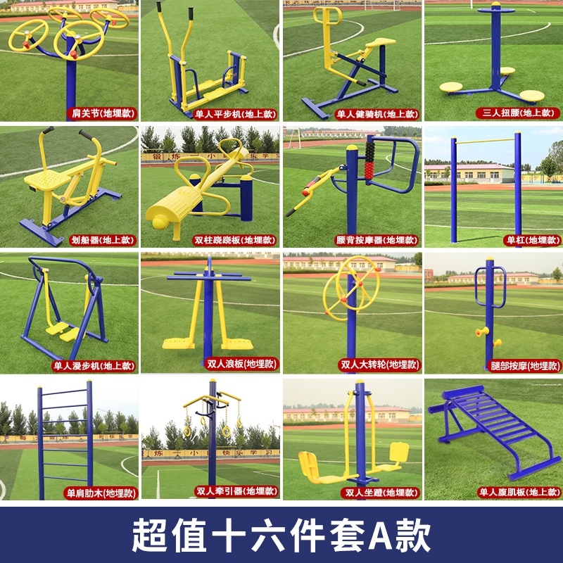 室外健身器材迈高登户外小区公园社区广场老年人体育运动路径漫步机