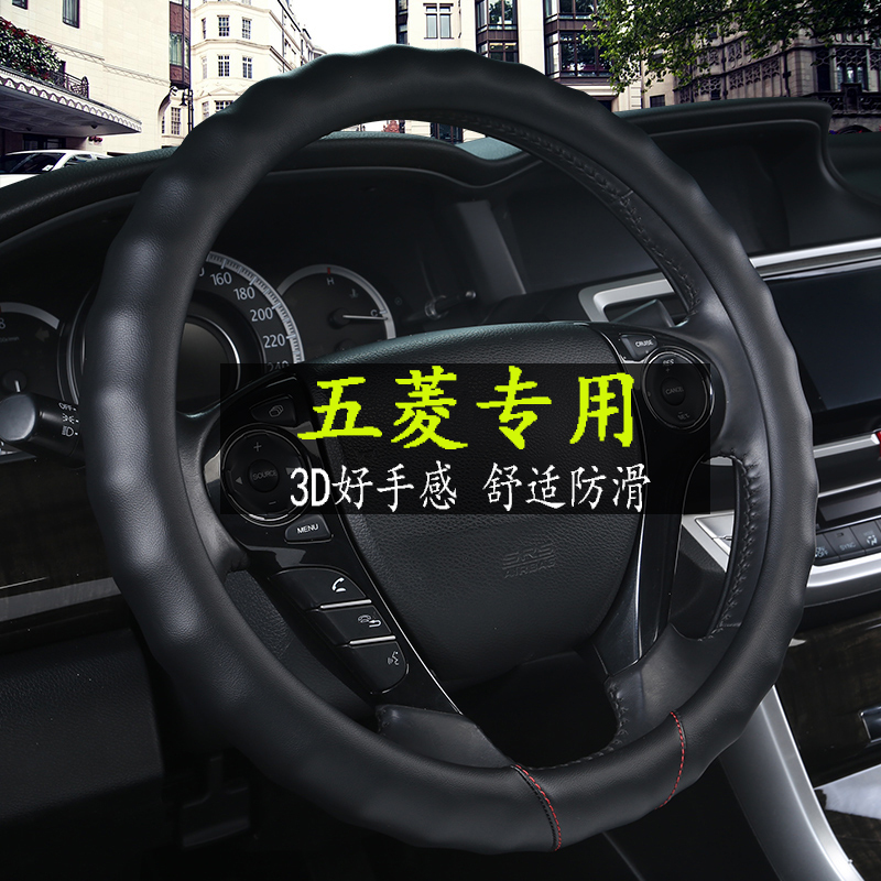 五菱荣光双排小货车运动方向盘套之光小卡宏光7座防滑透气把套夏