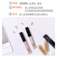 NARS 亮采柔滑遮瑕膏 1234#卡仕达Custard 妆点甜心遮瑕棒 遮盖提亮肤色