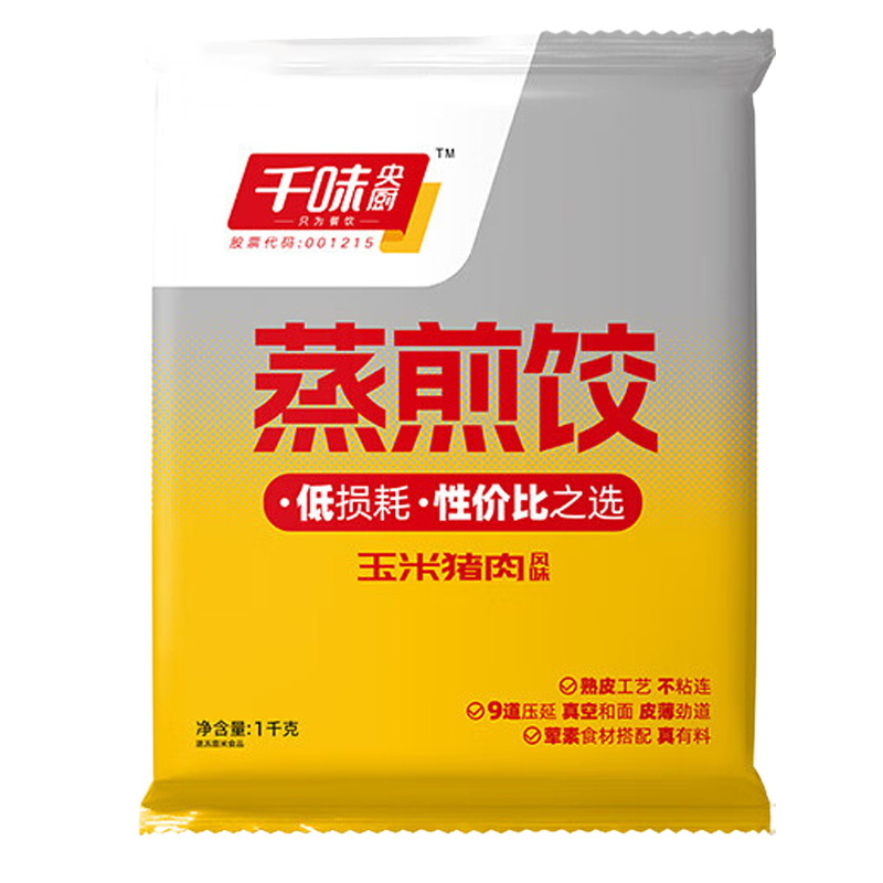 千味央厨饺子内里软糯皮薄馅大口感劲道半成品玉米猪肉馅1kg(包装随机)