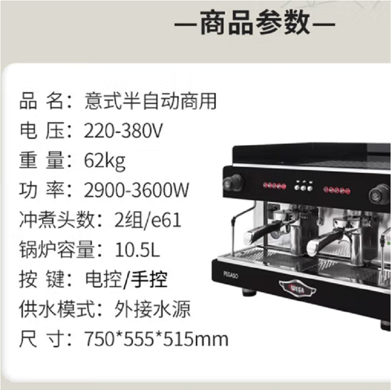 德龙(DeLonghi) WEGA Pegaso 毕加索意式高杯电控半自动手动咖啡机大型商用开店e61 双头电控黑色