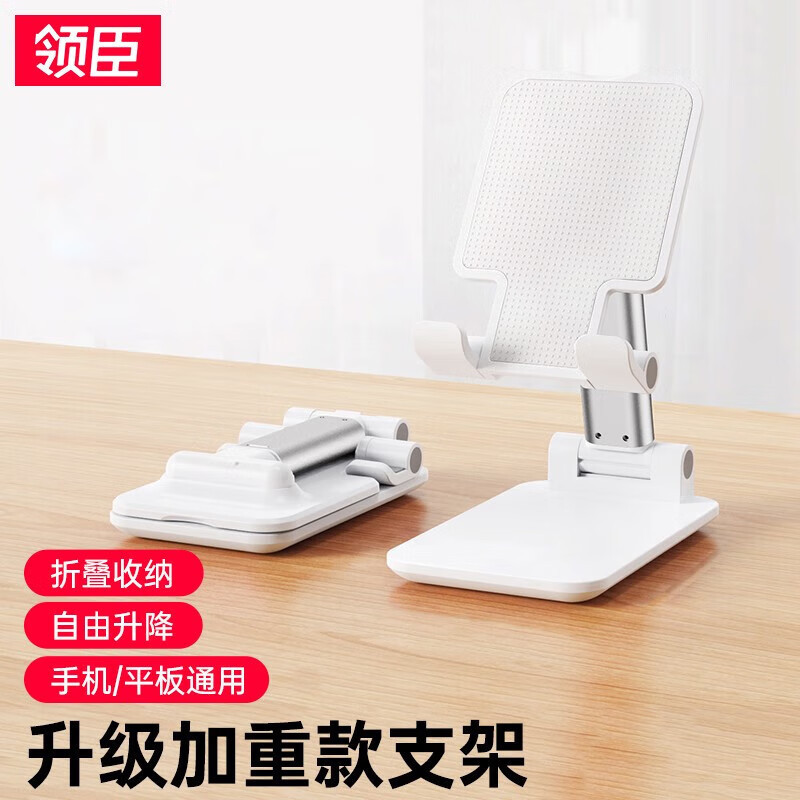 领臣(LINGCHEN)手机便携伸缩支架LC-352