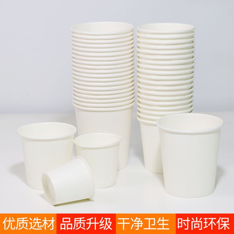试饮杯小酒盅一次性纸杯子50只小号试喝杯迷你品尝杯一口杯|50ml白品尝杯2.5蛊司(小) 500只