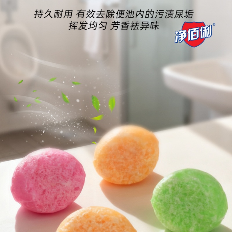 净佰俐 小便池芳香球除臭球 80g*10条高清大图