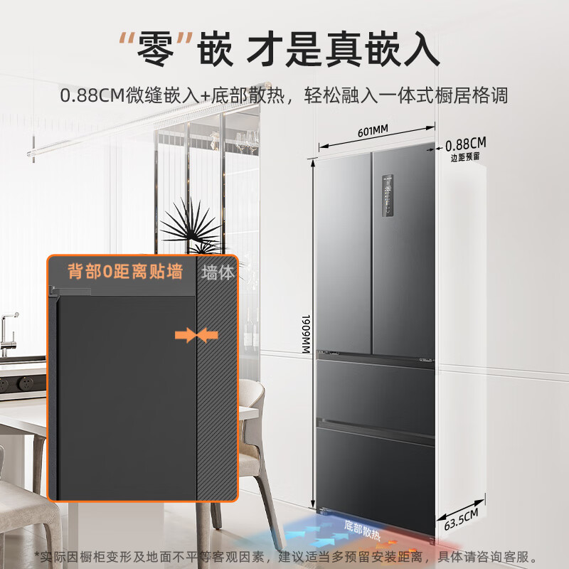 美菱(MELNG) 冰箱[无忧嵌]400升法式多门对开家用大容量超薄嵌入式风冷无霜一级双变频底部散热高清大图