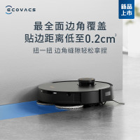 科沃斯扫地机器人X1系列X1S PRO PLUS上下水版DEX32