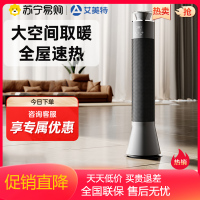 艾美特塔式取暖器立式暖风机家用石墨烯塔式遥控语音定时节能热风机电热风扇速热电暖器取暖HP22-SR91 大面积取暖