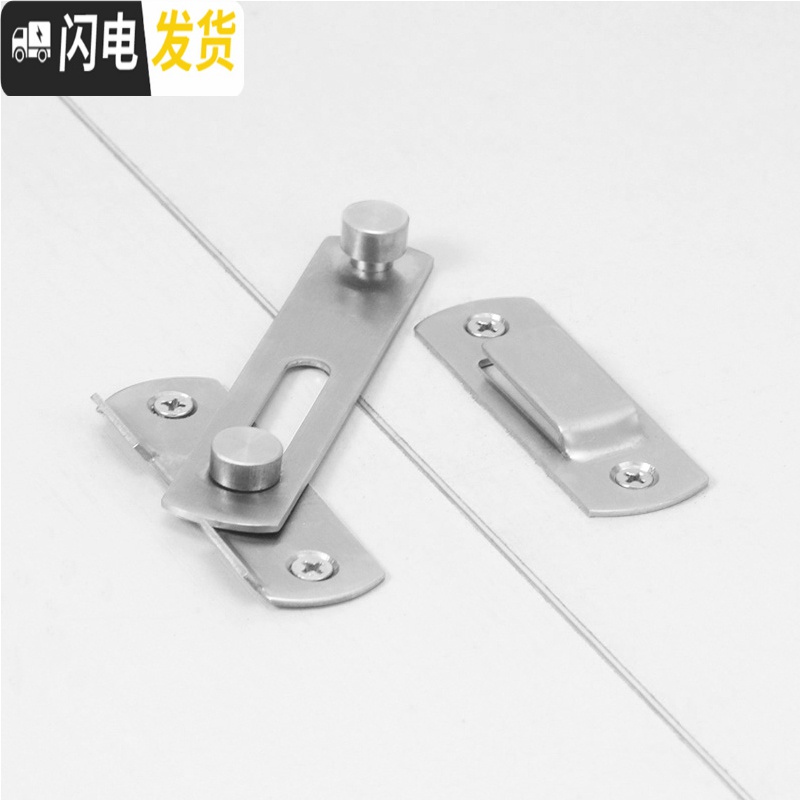 三维工匠明装不锈钢扣移搭扣插销明栓锁扣防盗安全扣防盗闩 中号180度门扣房门安全扣高清大图