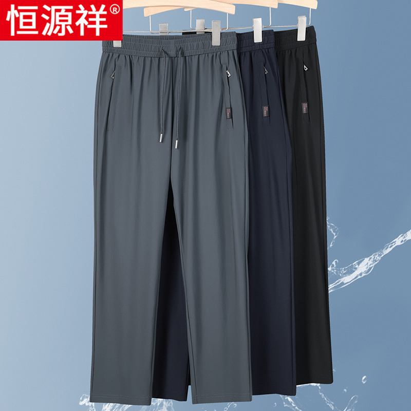 恒源祥夏季薄款男士休闲裤冰丝速干宽松大码卫裤中年爸爸运动裤干高清大图