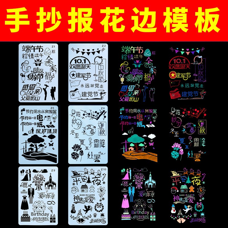 手抄报工具配件材料预描尺小学生幼儿园diy手工相册绘画镂空模板 三维工匠 长条画板-乌龟款(1套8支)高清大图