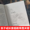 [醉染正版]给父母的建议(精)大教育书系 苏霍姆林斯基家庭教育沟通管理给教师的建议教学理论家长用书教育孩子书籍长江文