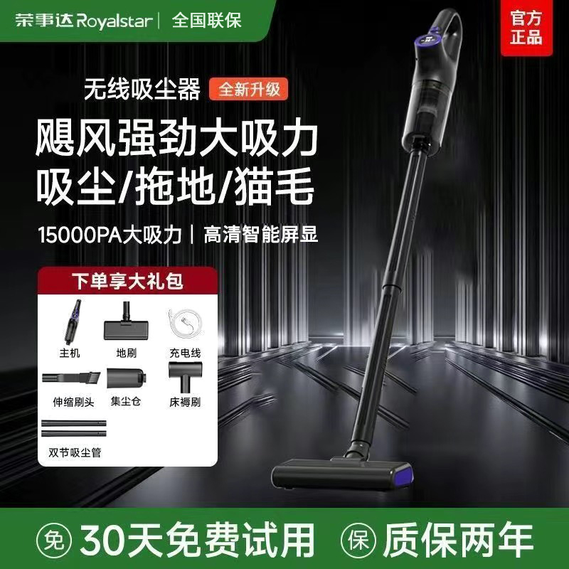 荣事达手持式吸尘器RS-XL138升级款