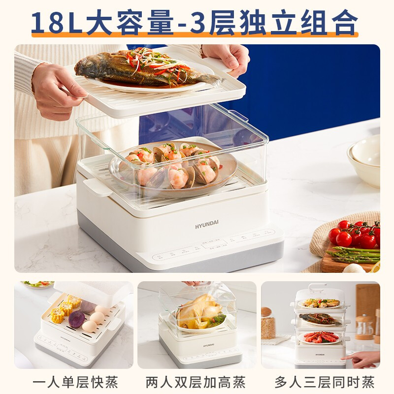 HYUNDAI电蒸锅3层大容量多功能可保温早餐机韩国现代电热煮锅新品