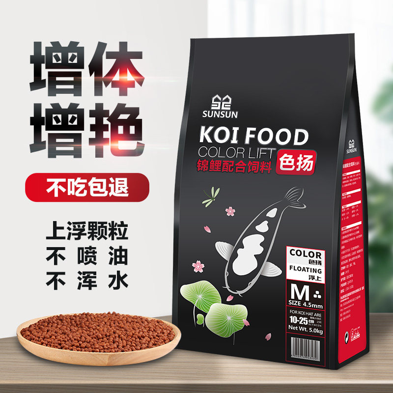 锦鲤鱼鱼食小型鱼粮色扬饲料金鱼饲料观赏鱼粮育成饲料不浑水高清大图