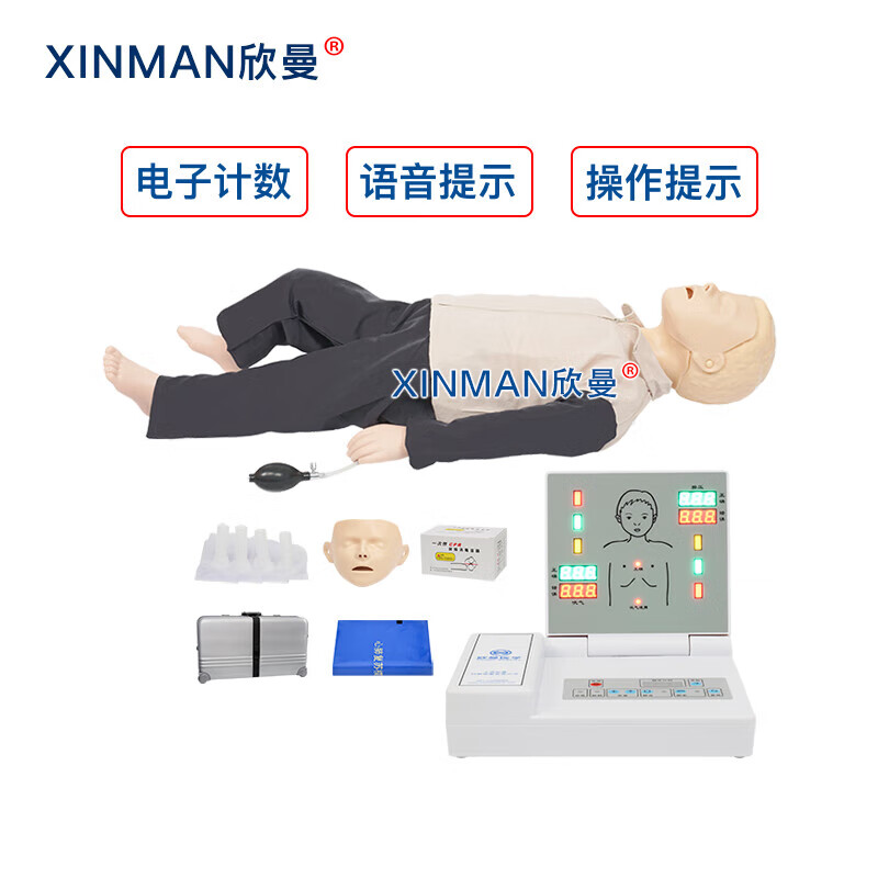 欣曼科教 高级儿童心肺复苏模拟人 儿童心肺复苏急救CPR人体模型 标准款XM-CPR159