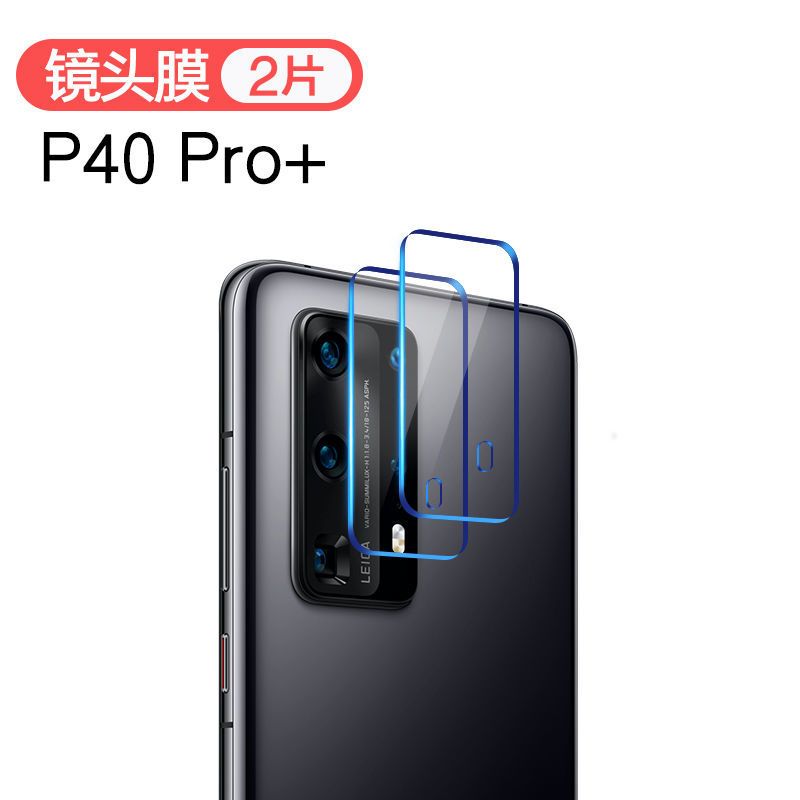镜头膜p40pro 后摄像头保护圈贴镜头圈手机配件视频介绍_华为p40pro