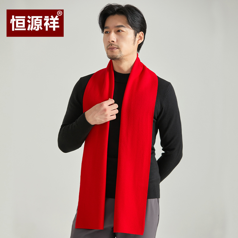 恒源祥纯色纯羊毛围巾定制logo刺绣男女士本命年会大红围巾中国巾高清大图