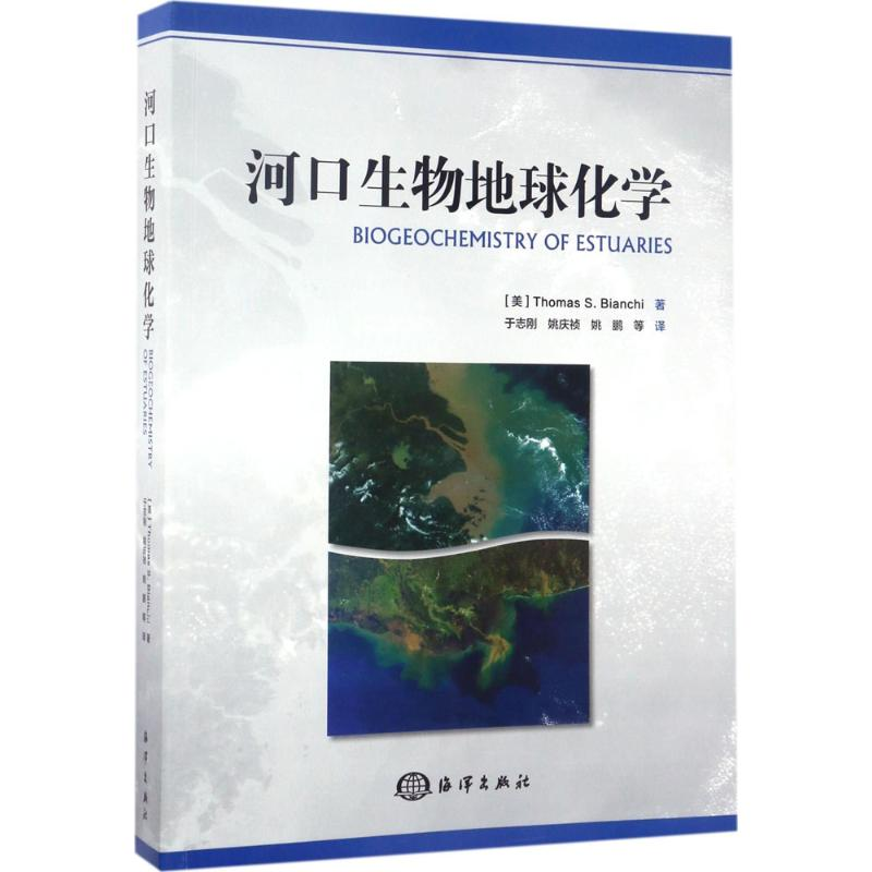醉染图书河口生物地球化学9787502795894