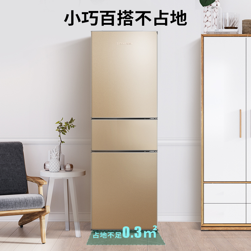 创维冰箱 232升三门小型家用冰箱 三开门宿舍租房冷藏冷冻冰箱低噪省电BCD-232T晨曦金