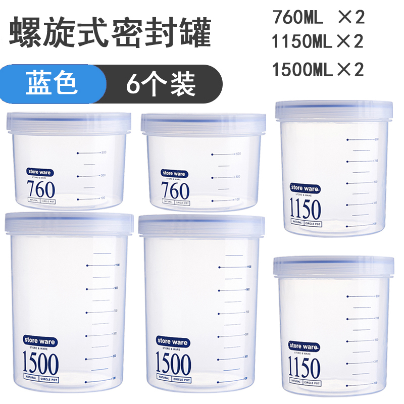 家柏饰(CORATED)圆形密封保鲜盒塑料罐汤盒冰箱收纳盒大中小号便携食品级可微波炉 【省10元】6个装蓝色
