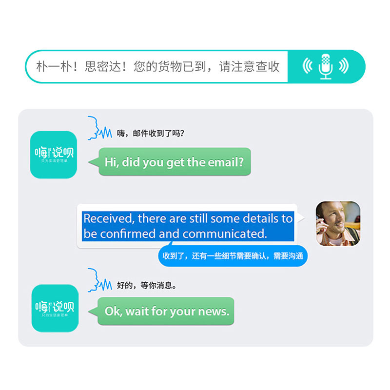 嗨说呗AI智能语音识别 LHY 常规款 B2B商品 100起订