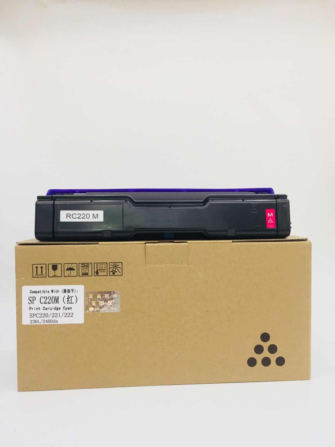 文印保SP C220M红色硒鼓 适用于理光C220N/C221SF/C240DN 红色