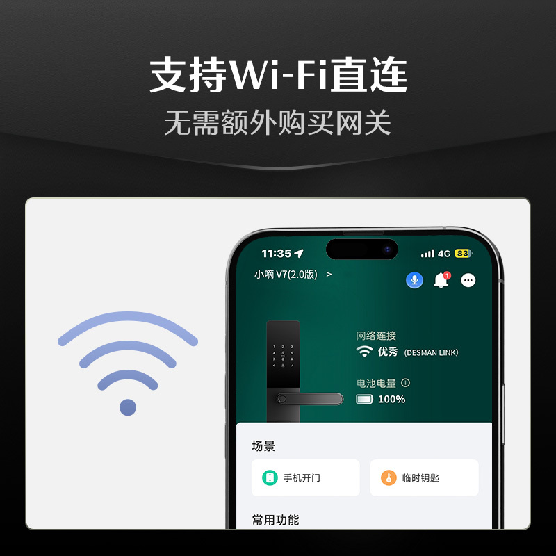 德施曼(DESMAN)智能门锁电子指纹锁家用防盗门锁密码锁C级锁芯 小嘀V7(2.0版)