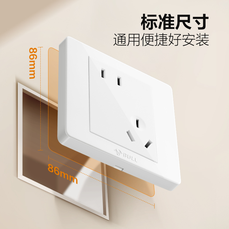 公牛(BULL)开关插座套装86型墙壁电源插座 五孔插座面板单双控多控开关G07象牙白