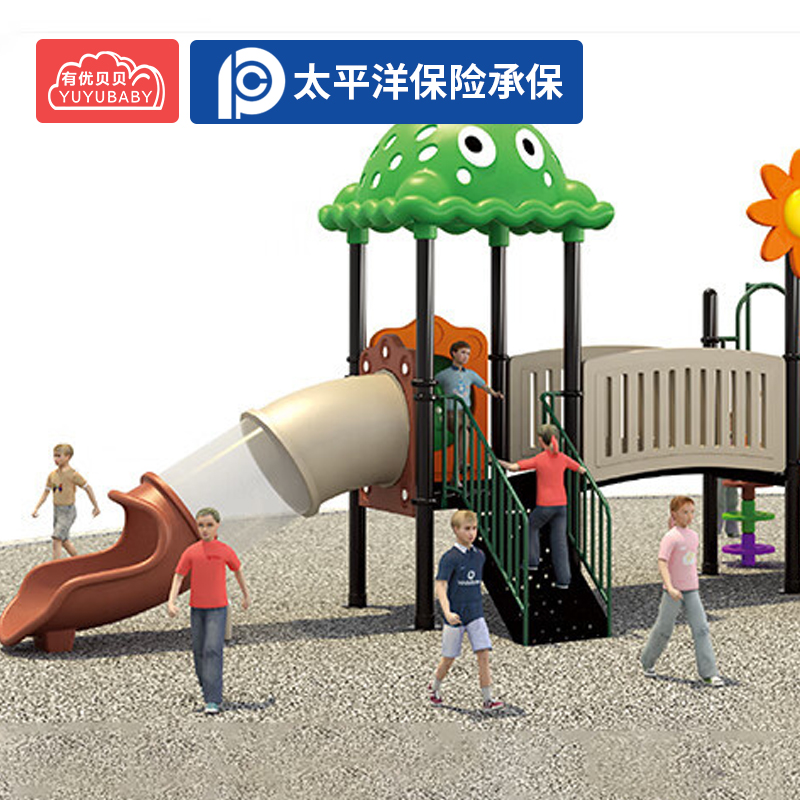有优贝贝幼儿园大型户外滑滑梯室外儿童玩具小区公园广场游乐设备塑料滑梯高清大图