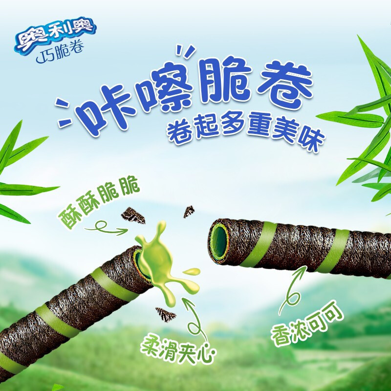 (69任选15件)亿滋 奥利奥巧脆卷55g抹茶口味单盒装夹心饼干小包装儿童休闲零食盒装(新老包装随机发货)