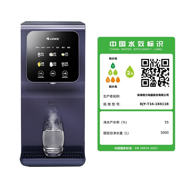 格力(GREE)净水器家用直饮机 母婴台上式即热饮水机RO反渗透自来水过滤器净饮一体水机 RJY-T16-1X611B