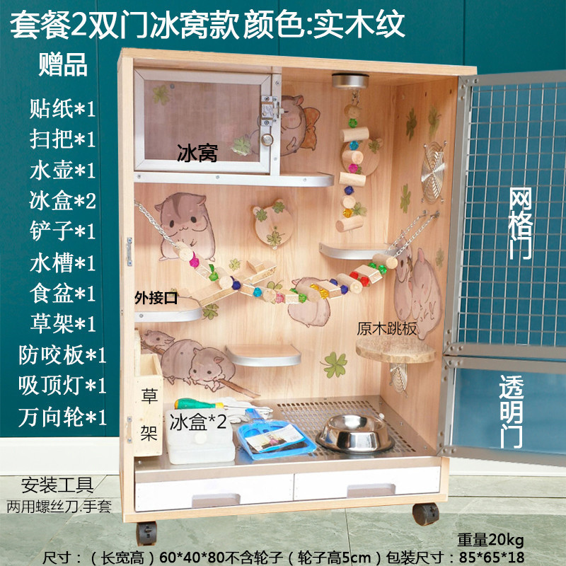 龙猫笼子实木龙猫柜笼超大号龙猫专用笼子别墅宠物用品相亲笼