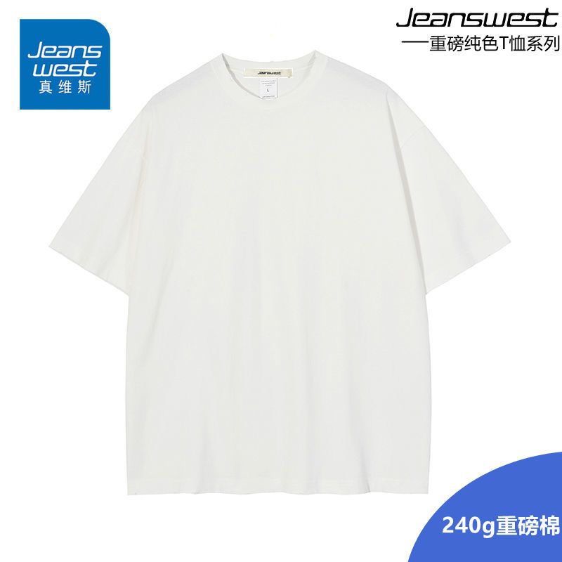 真维斯纯棉短袖男280g重磅棉T恤纯色短袖打底新款宽松舒适