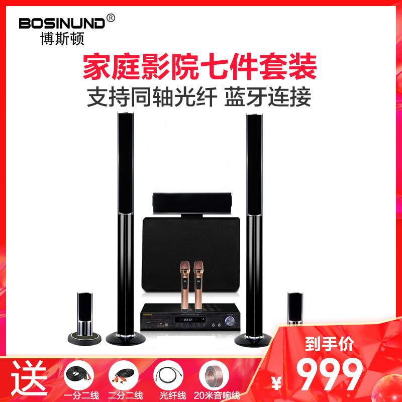 bosinund/博斯顿106+80+K999同轴光纤APE5.1声道家庭影院音响套装 KTV唱歌影院客厅电视蓝牙音箱