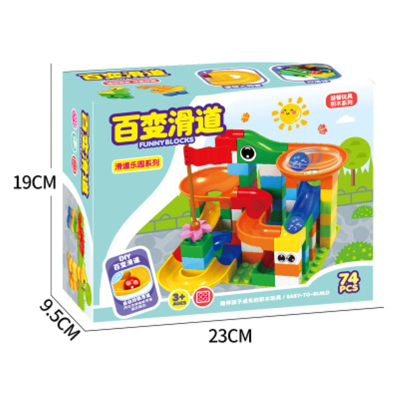 北国e家 儿童积木塑料玩具男孩女孩益智拼插滑道积木3-6岁43PCS