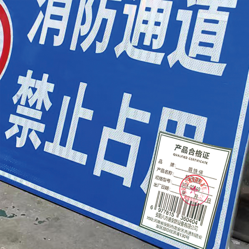 盾铁侠标识标牌DTX-00040高清大图
