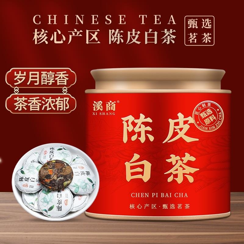 陈皮白茶新会老陈皮福鼎白茶寿眉陈皮老白茶贡眉小饼茶叶罐装50g 50g*4罐陈皮白茶【四罐装】