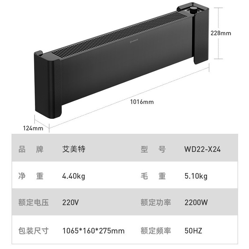 艾美特(Airmate) 踢脚线取暖器 WD22-X24 电暖器 节能轻音防水速热 居浴两用 移动地暖 家用大面积电暖气