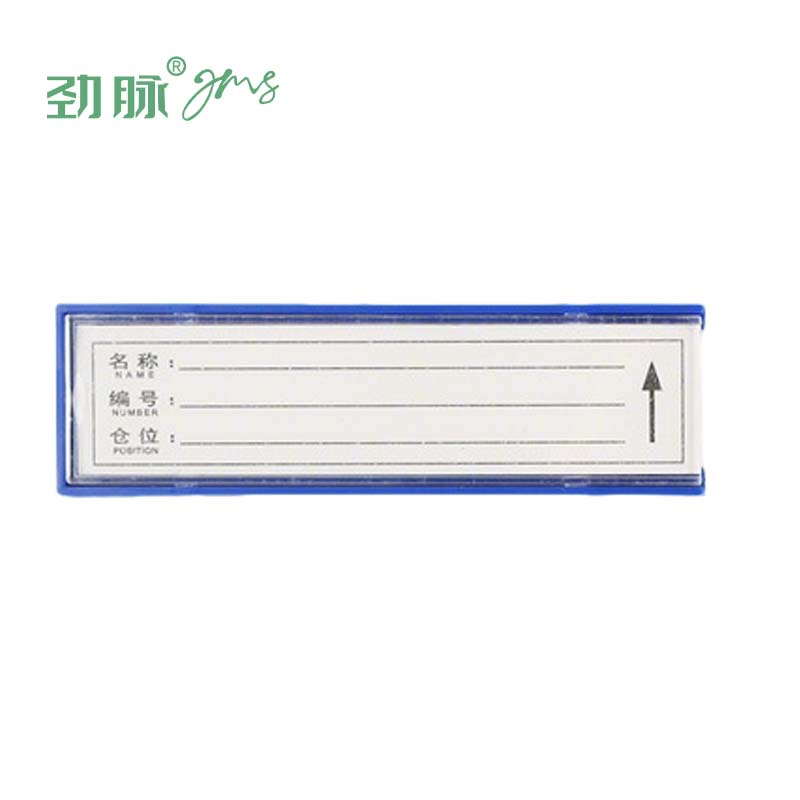 劲脉 磁性标签卡 三磁3*10cm 个高清大图