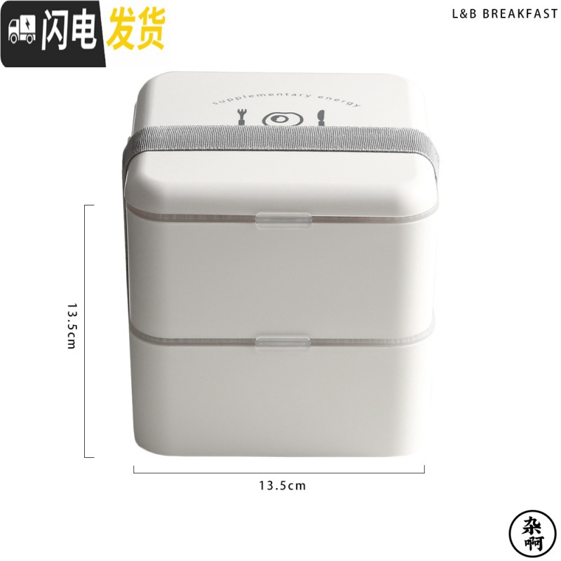 三维工匠 北欧ins风方形双层绑带便当盒分格午餐饭盒微波炉大容量餐盒 L&BBREAKFAST