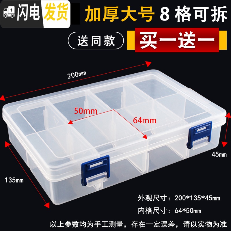 三维工匠多格零件盒电子元件透明塑料收纳盒小螺丝五金工具分类格子 大号15格可全拆高清大图